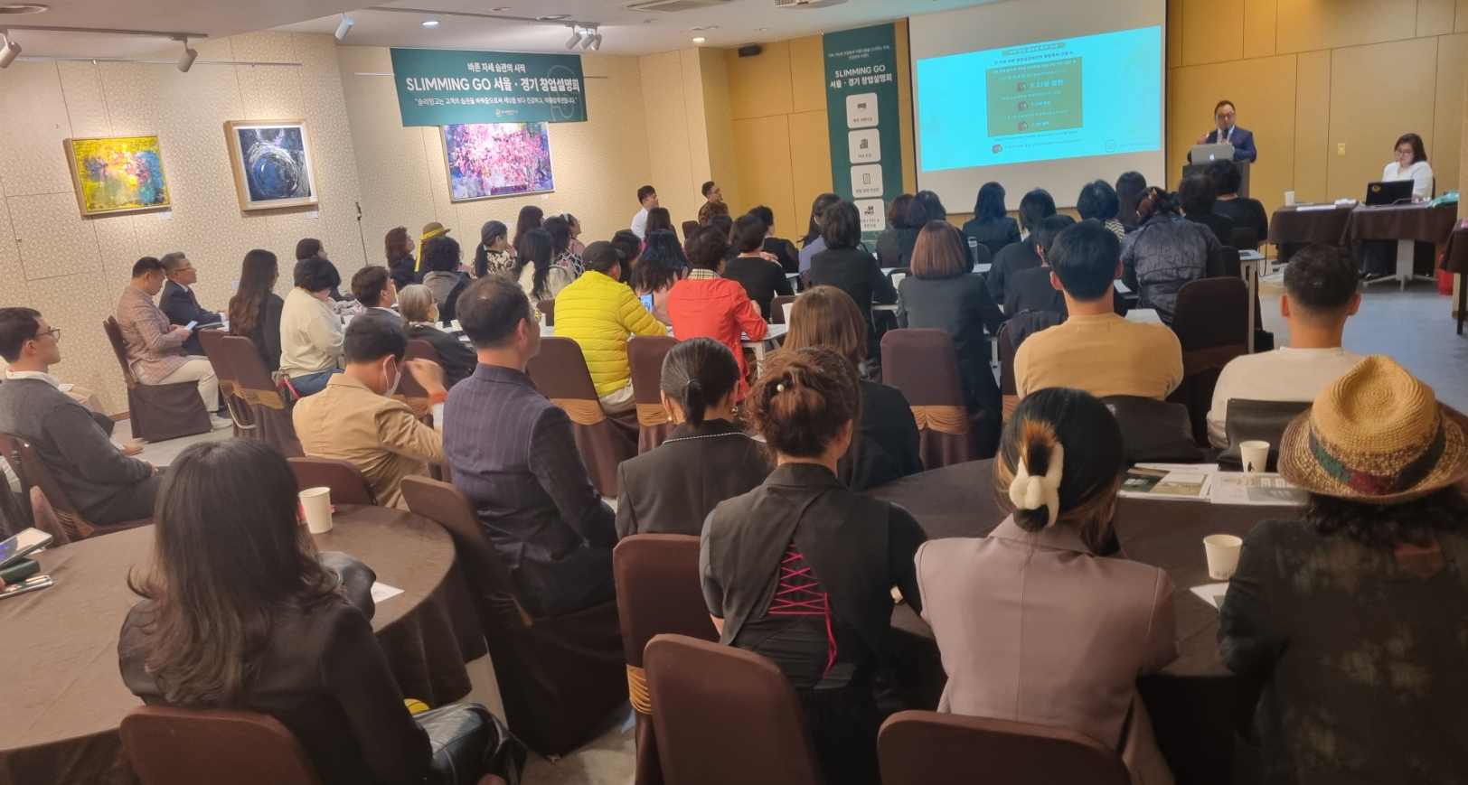 23년 슬리밍고 창업 설명회