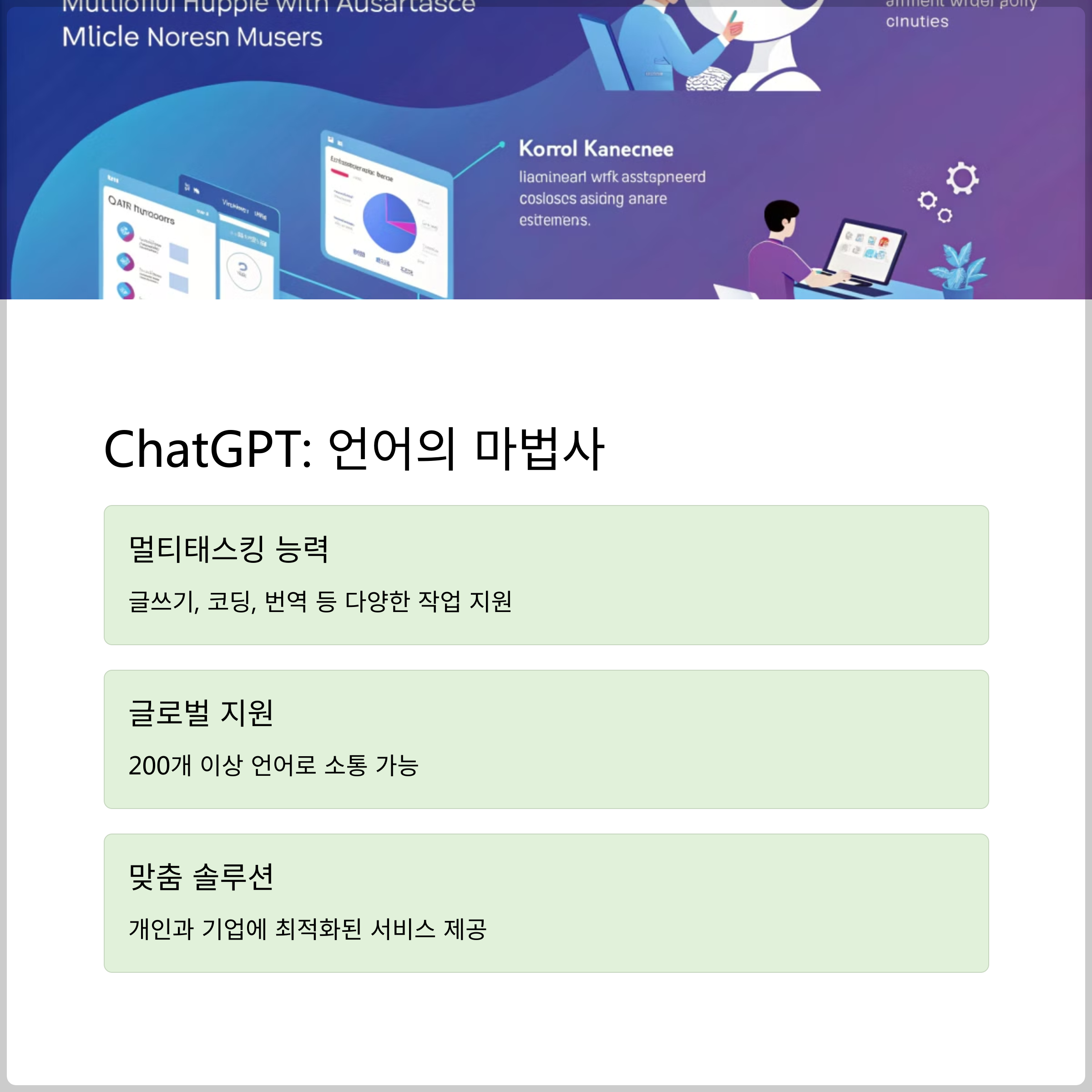 2025년 인기 생성형 AI 도구 TOP, 어떤 도구가 최고일까?(+ChatGPT, Midjourney, DALL&middot;E 3, GitHub Copilot, Jasper AI, Claude AI, Synthesia, Copy.ai​) 관련 이미지