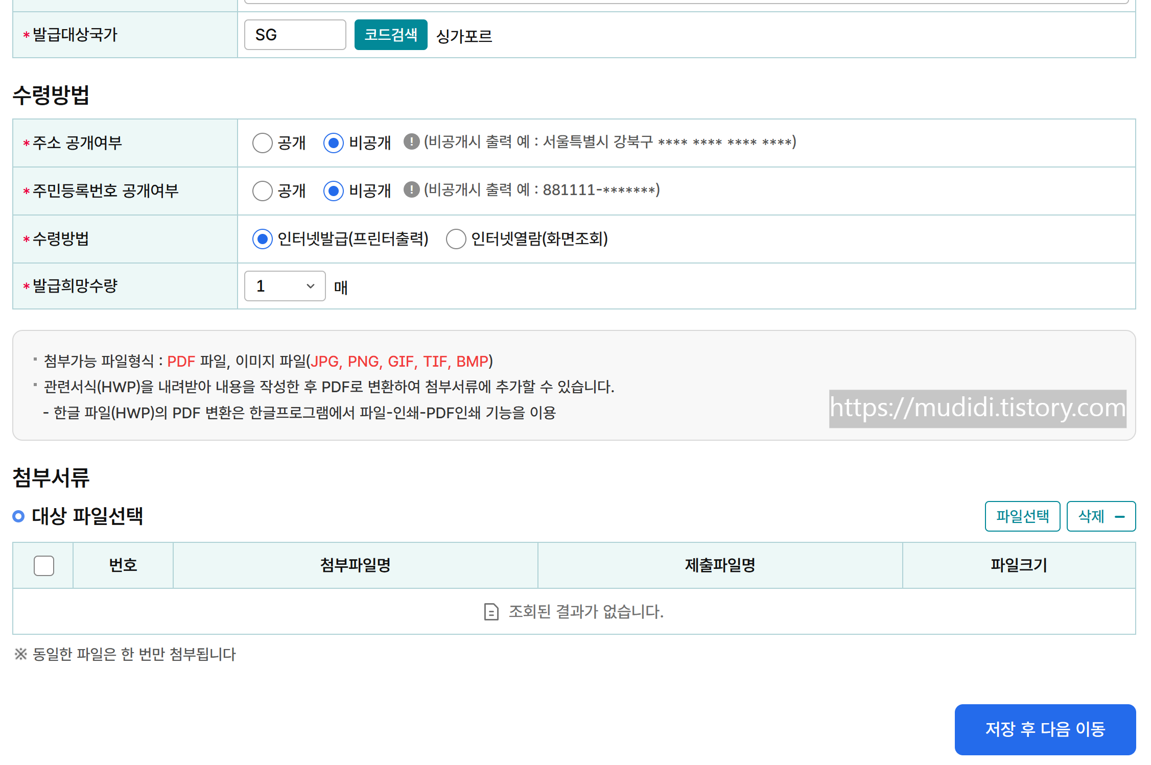 구글 애드센스 세금 서류, 거주자 증명서 이렇게 발급했다