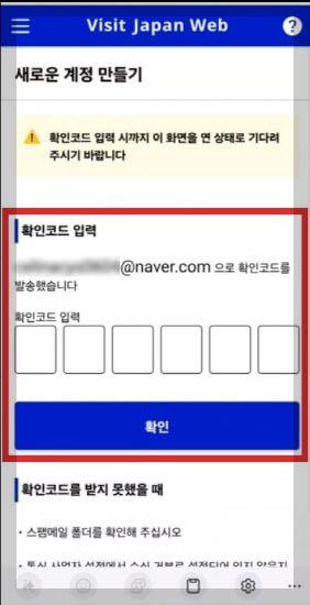 비짓재팬웹 일본 입국신고서 동반가족 등록 방법