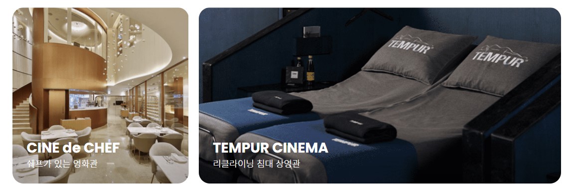 CGV 예매, 가격, 할인, 좌석종류비교(2D, 3D, IMAX, 4DX, SCREENX)