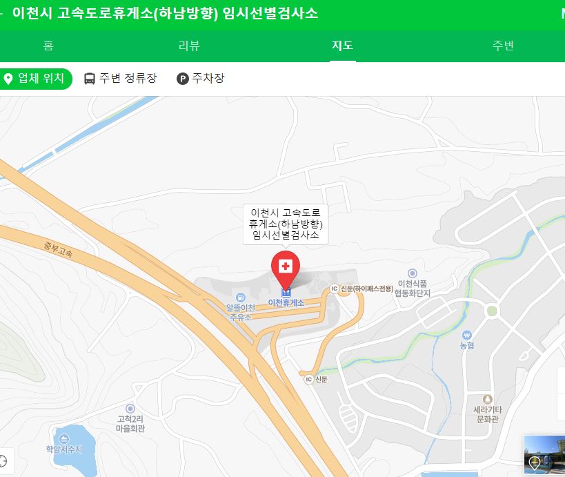 이천휴게소 임시선별검사소 지도