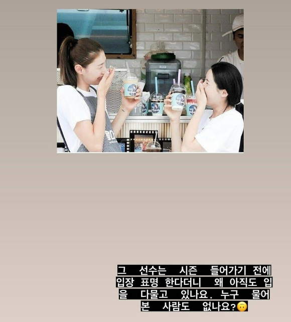 이다영이 선배 배구 선수 김연경을 저격하는 듯한 내용이 담긴 글을 SNS에 올렸다. [사진=이다영 인스타그램]