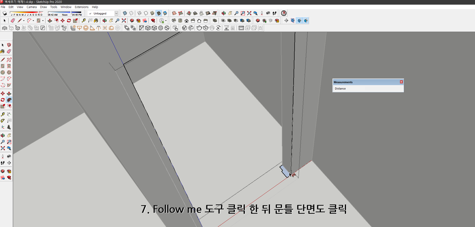 스케치업 독학
