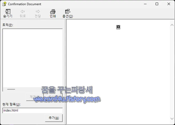 악성코드 실행시 화면