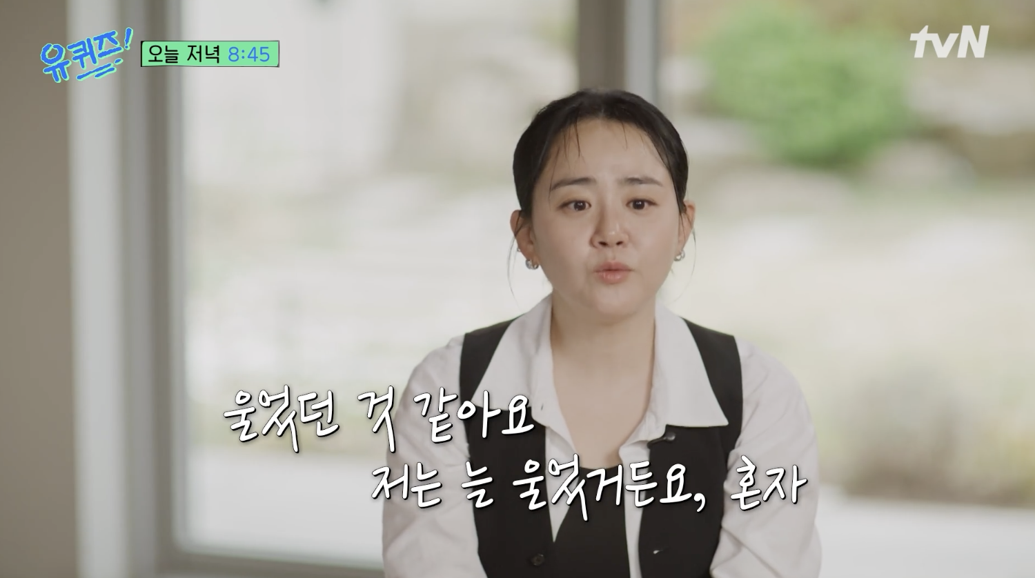 문근영 희귀병 급성 구획 증후군 투병 이야기하는 장면