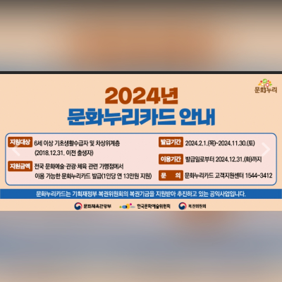 문화누리카드잔액확인방법