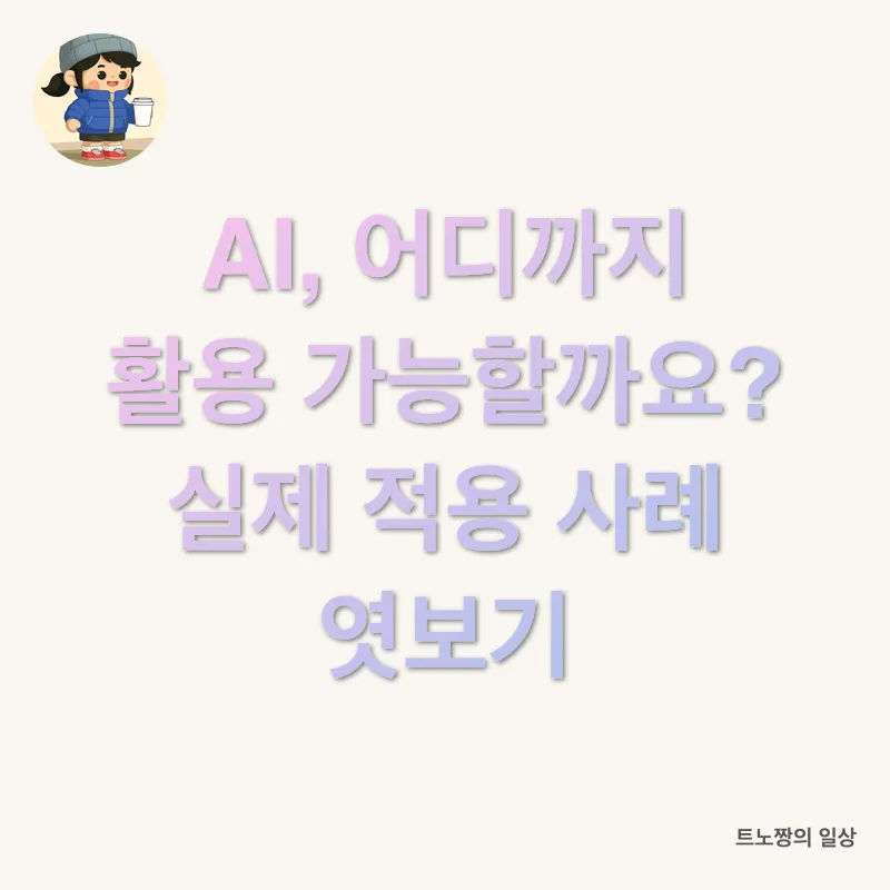 설계 혁신_3