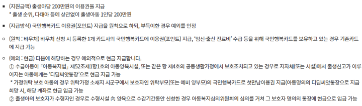 지원내용