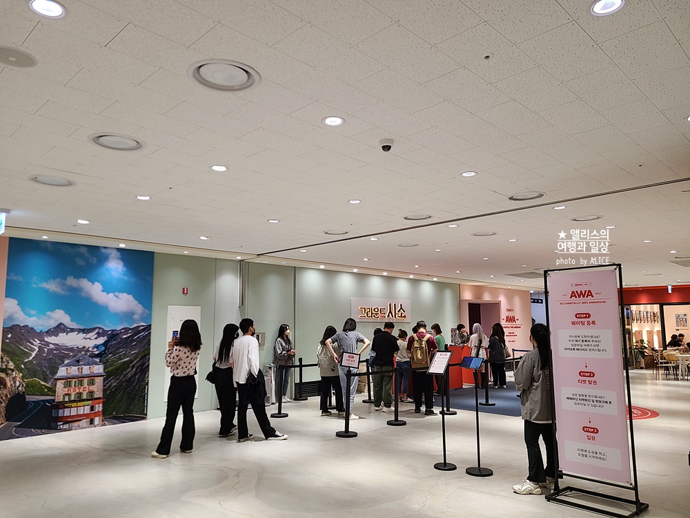 우연히 웨스 앤더슨 전시 추천, 그라운드 시소 성수