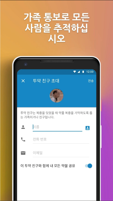 알약 및 약물 알림, 건강 추적기, Medisafe, 약 복용 시간 알림 및 약 관리 앱