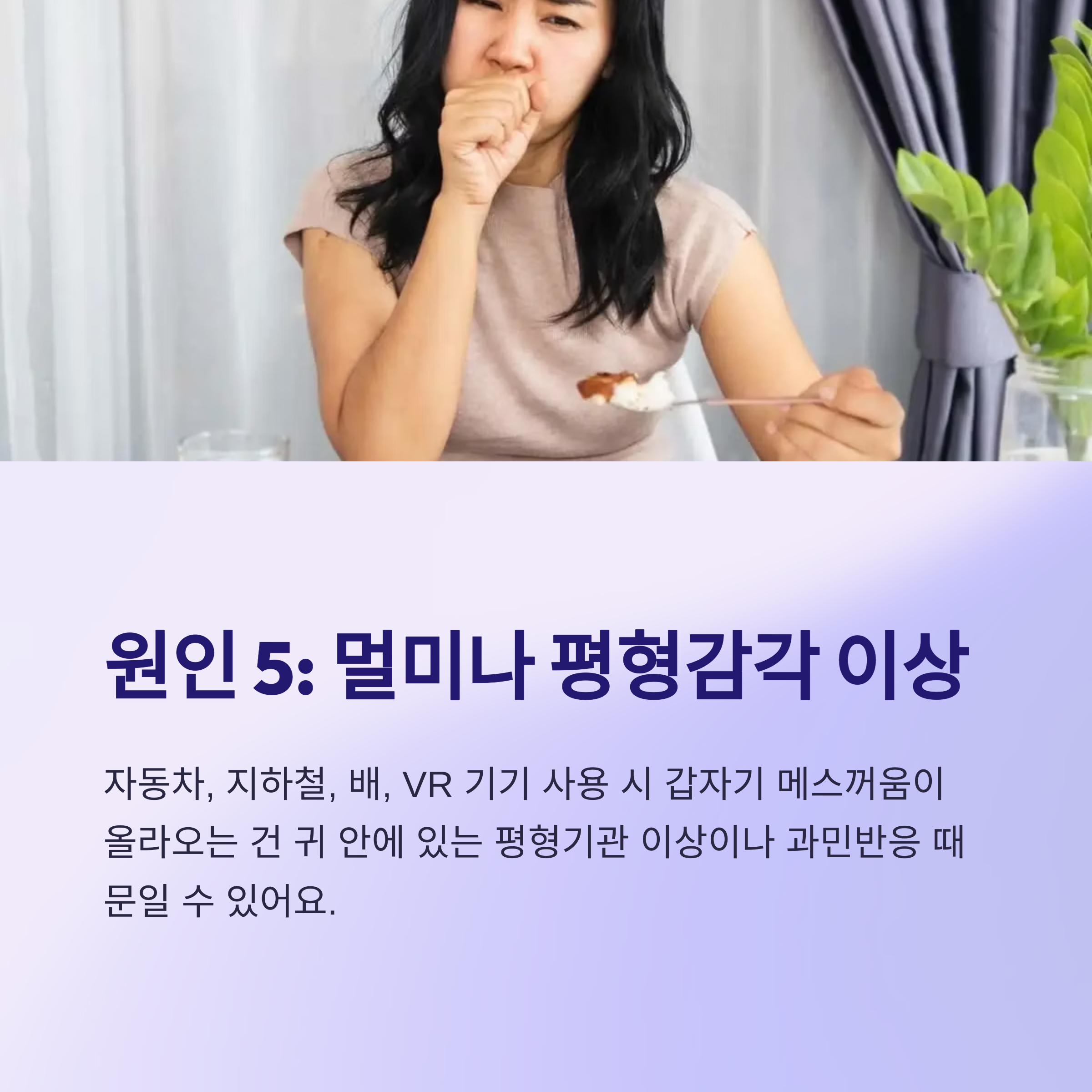 호르몬 변화 (특히 여성!)