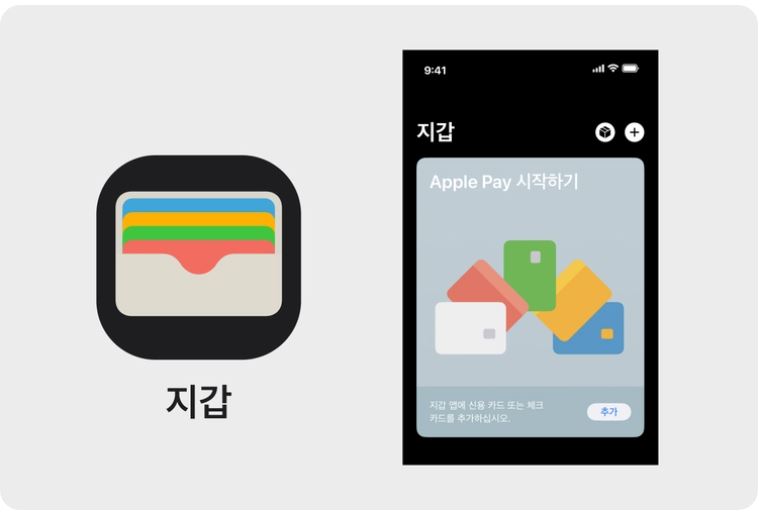 애플페이카드 등록 방법