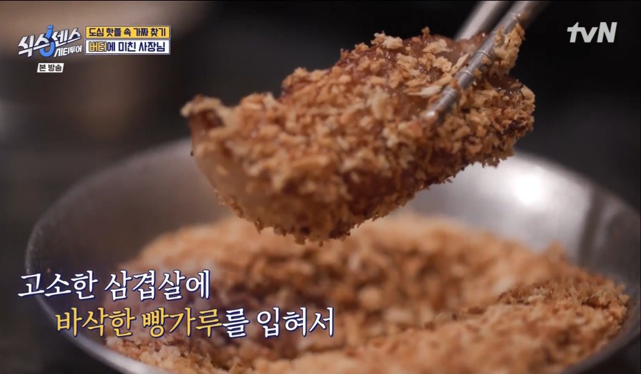 식스센스 시티투어 유재석 서울 중구 맛집 빠삼 명동숙희 홍콩티 가게정보