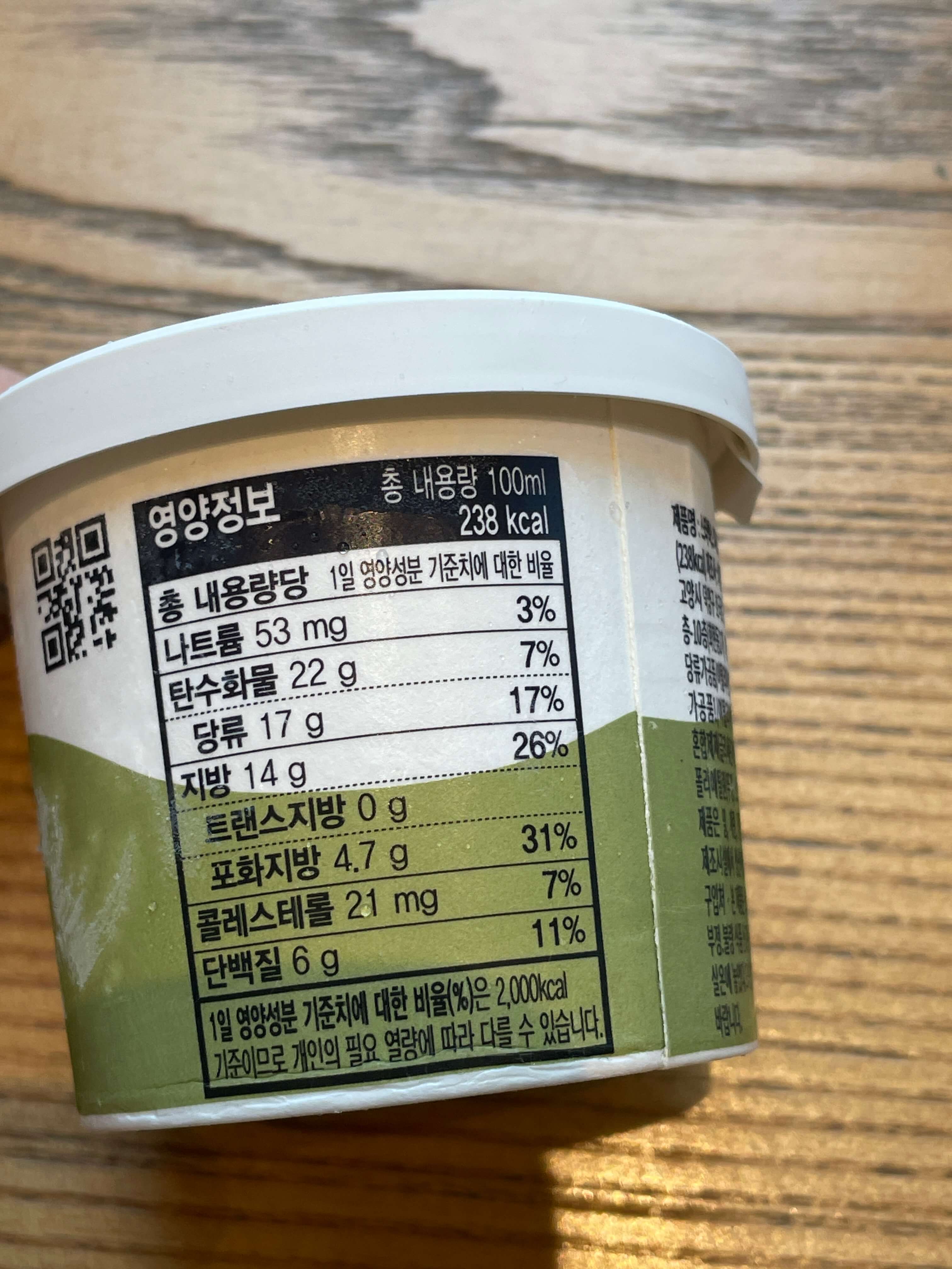 스타벅스 신메뉴 피스타치오 젤라또 영양성분