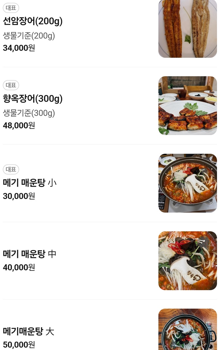 김해-낙동강-장어구이-3대-향옥정