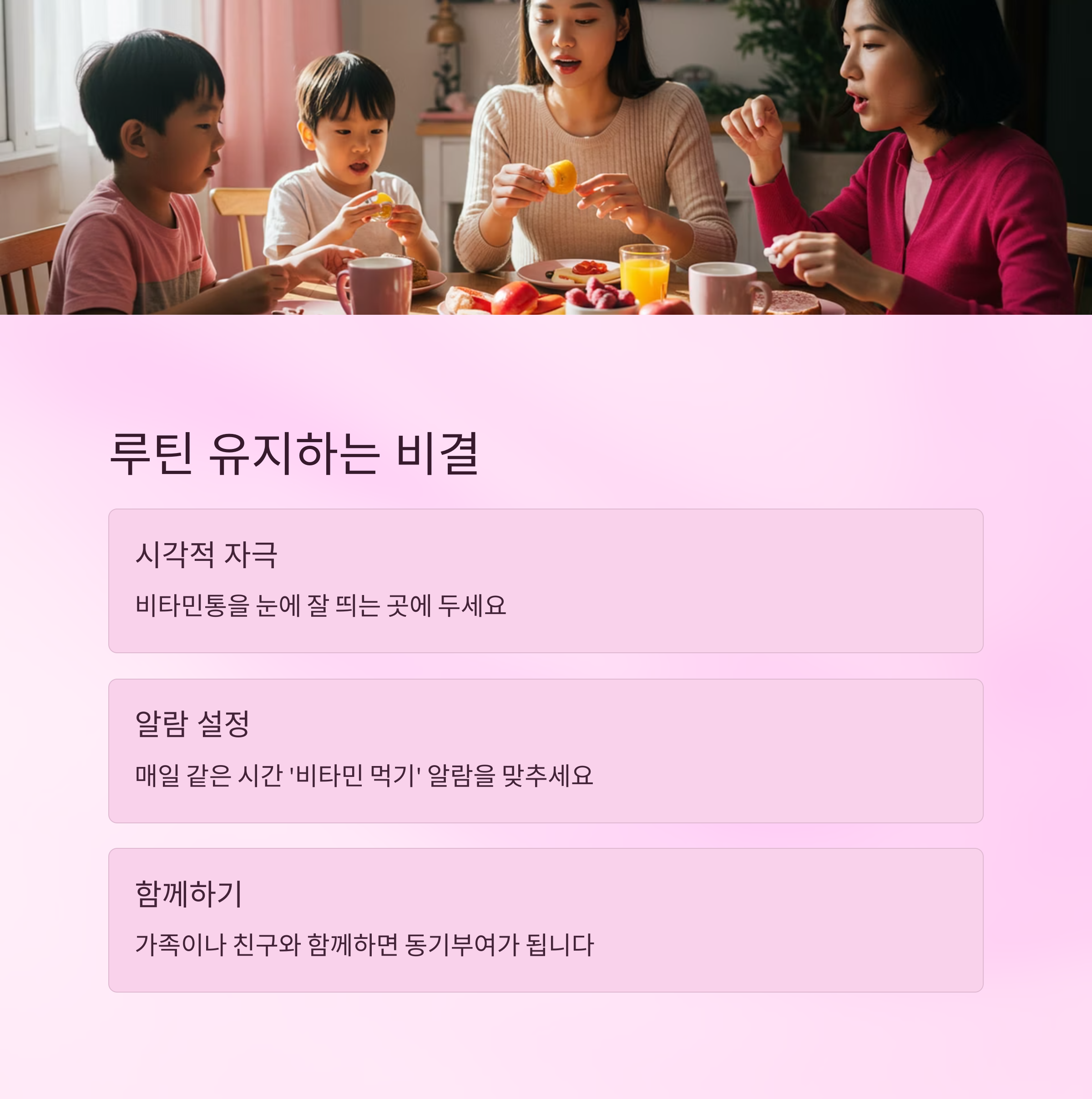 작심삼일 탈출! 루틴 유지하는 똑똑한 비결