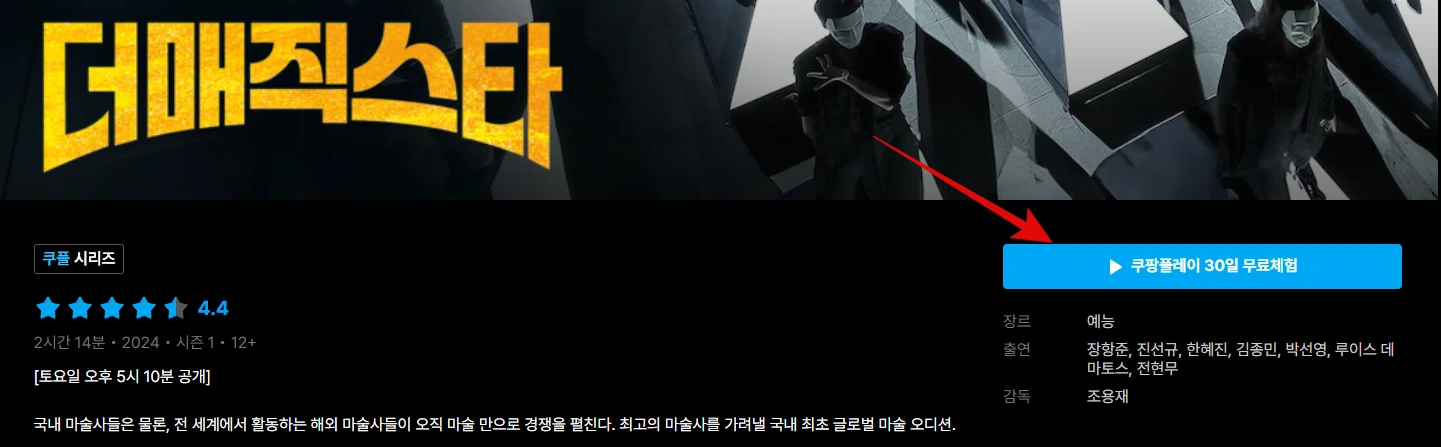 30일무료