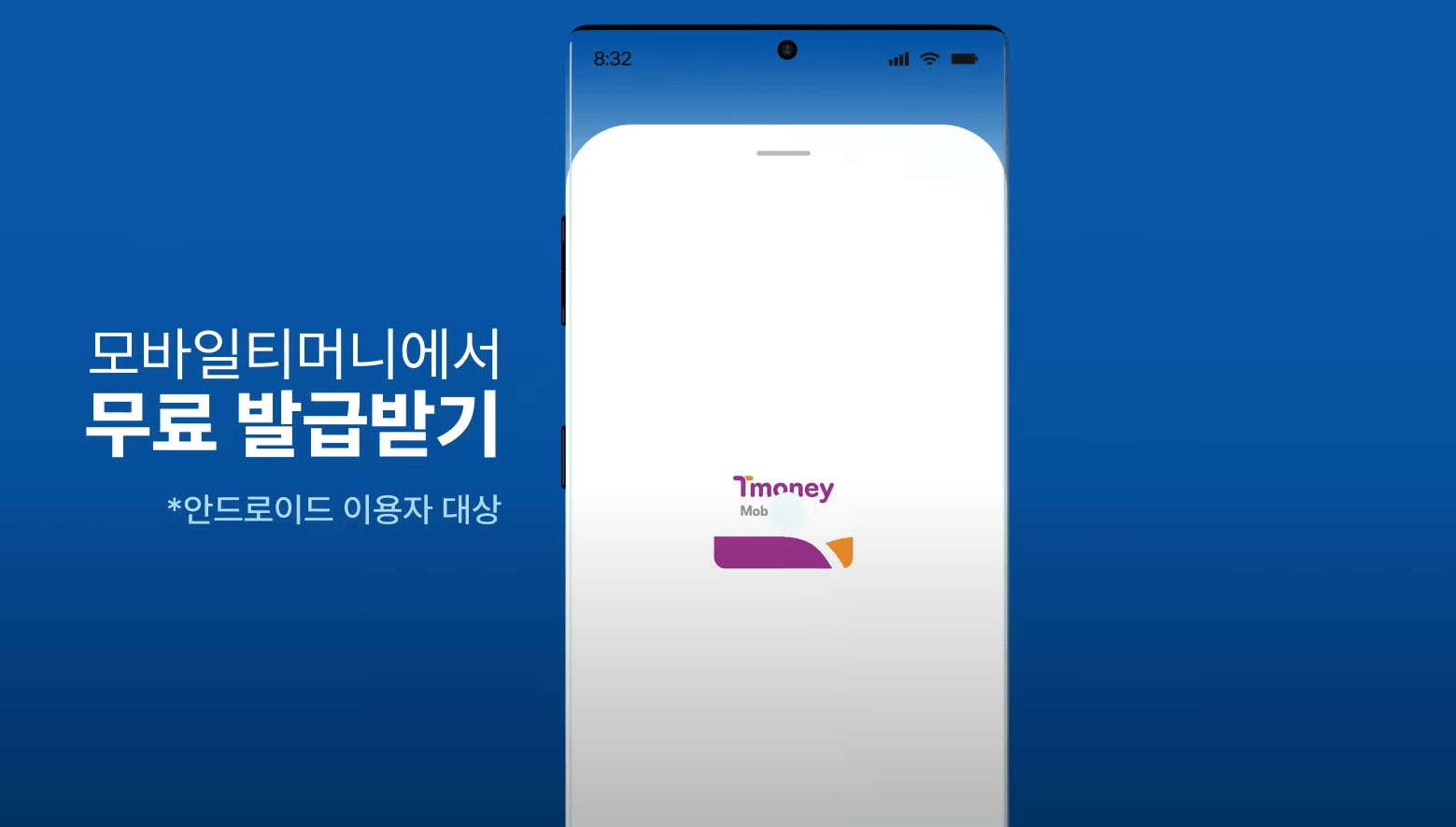 기후동행카드 신청 방법 판매처 구매처 사용법 (모바일 & 실물)