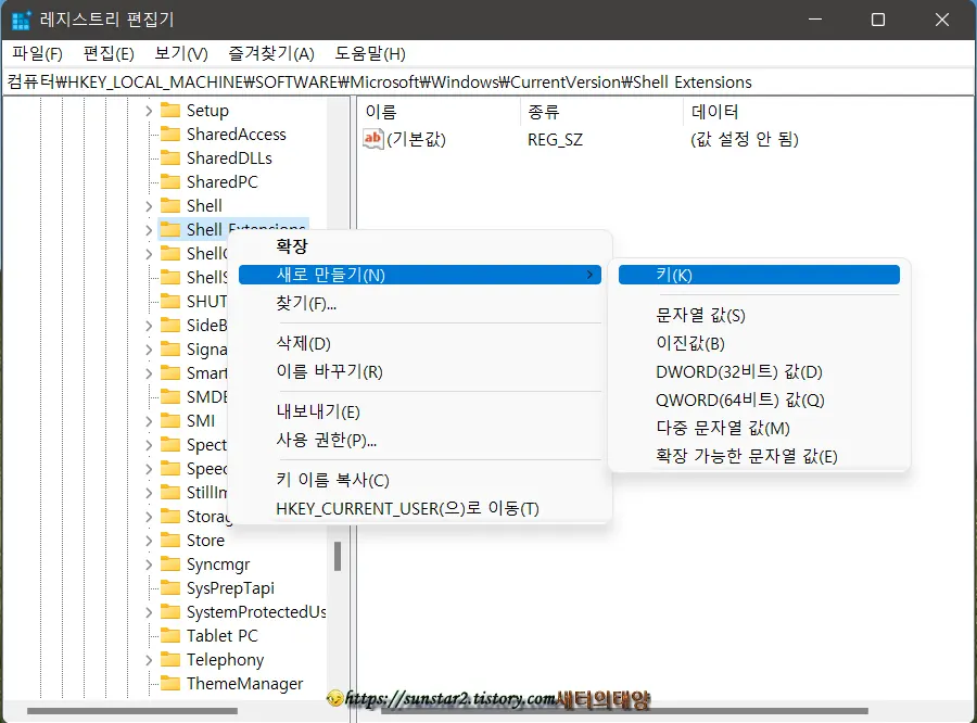 윈도우11 우클릭 메뉴에서 'Windows 터미널에서 열기' 제거 방법_4