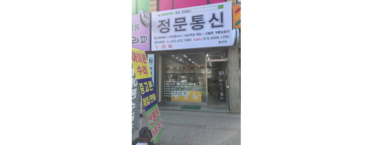 춘천시 중고폰