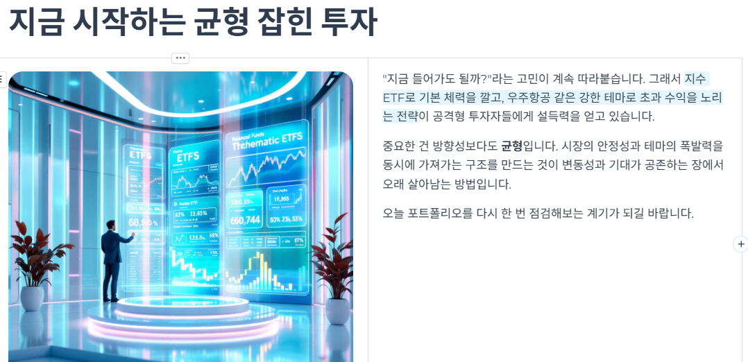 지금 시작하는 균형 잡힌 투자