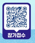 참가접수 QR