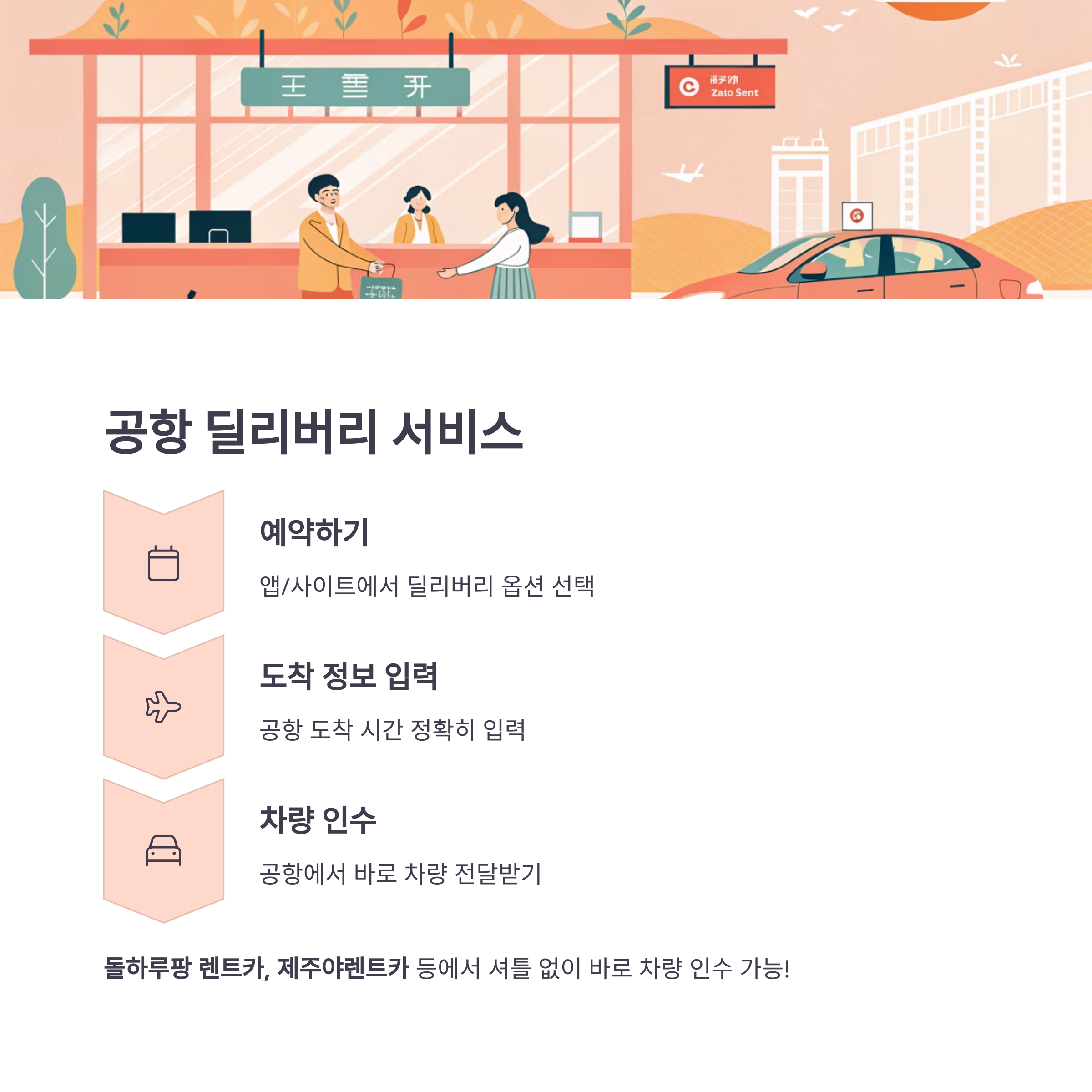 제주 렌트카 싸게 빌리는 법