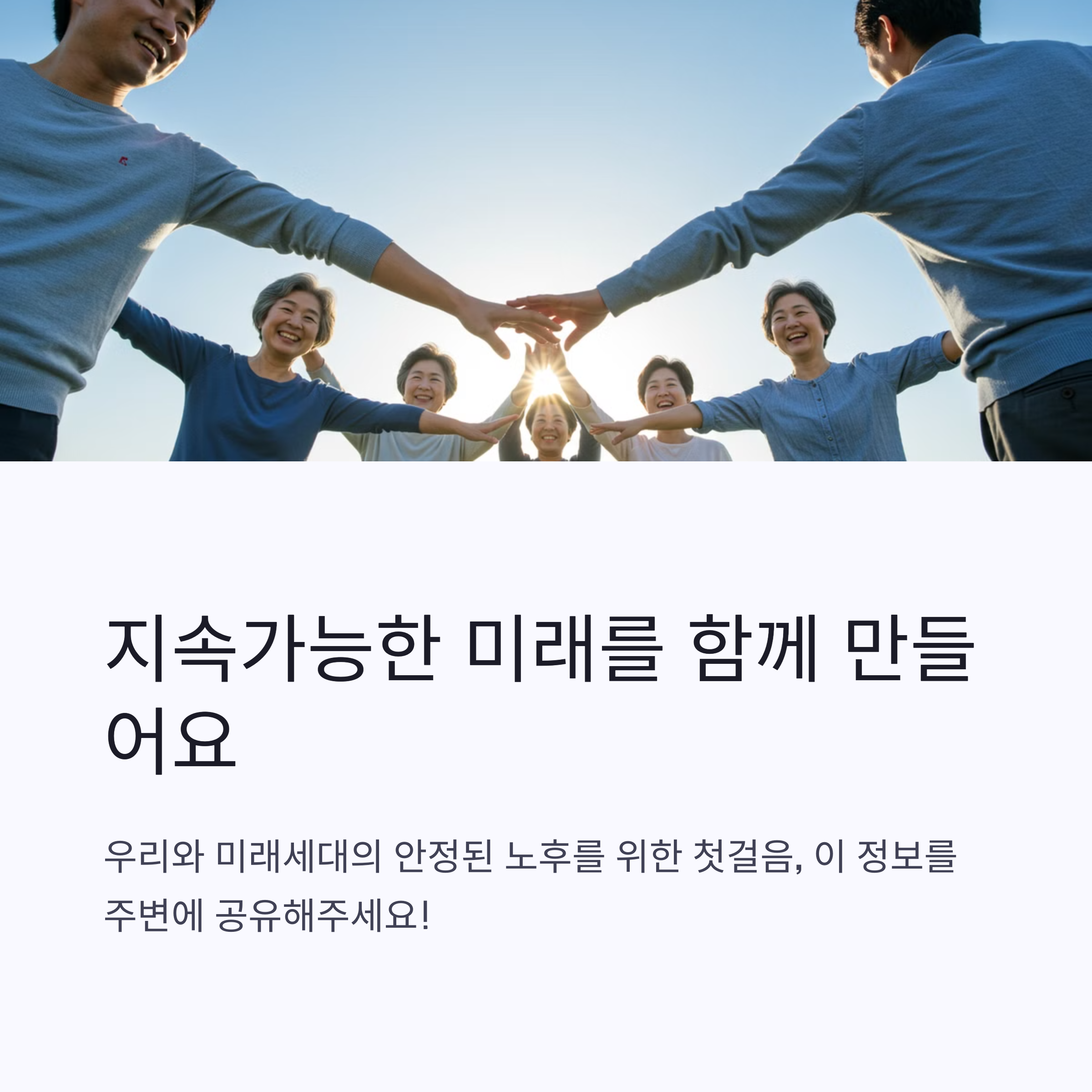 국민연금 보험료는 언제부터 오르나요?