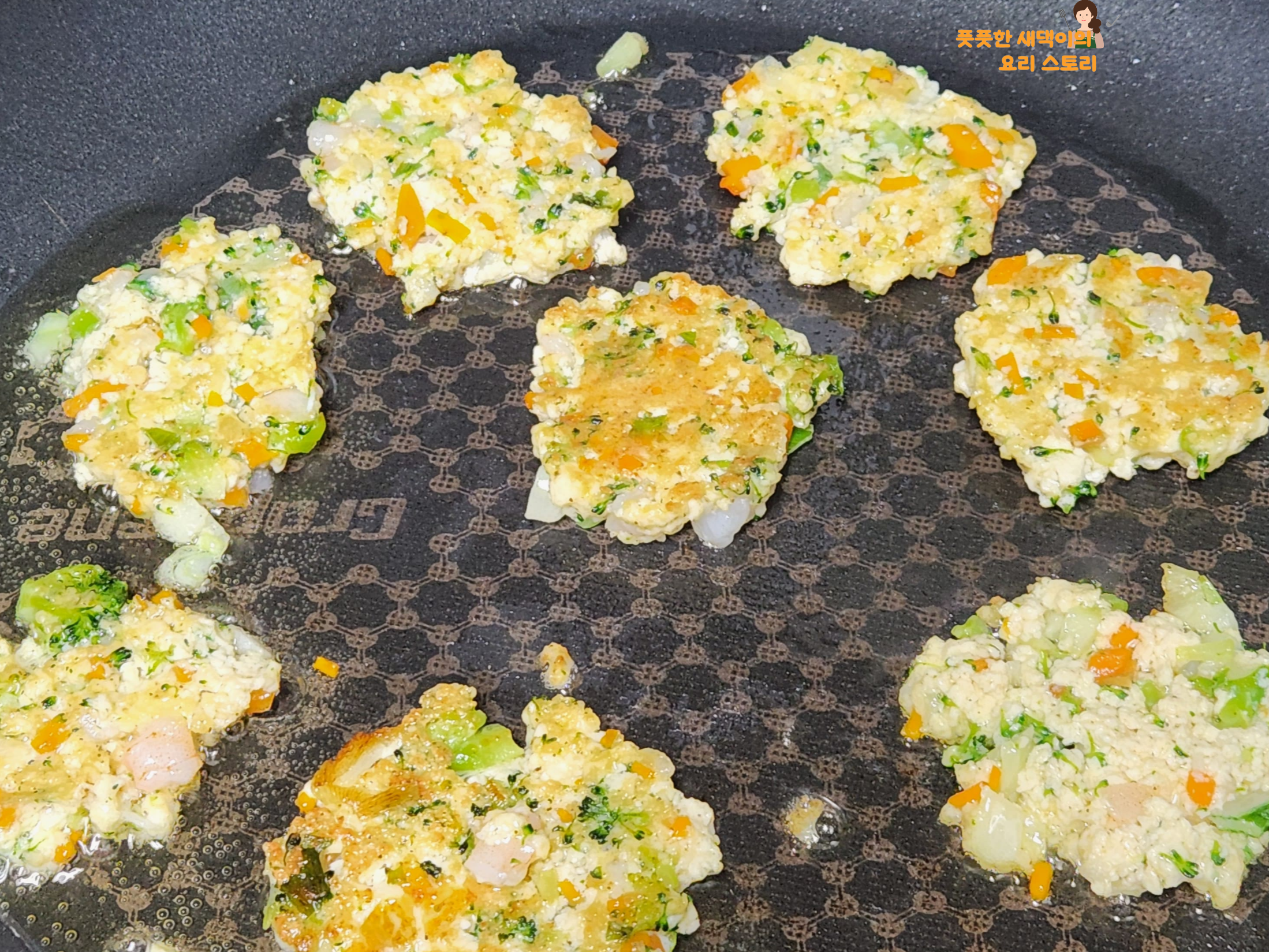 충분히 익힌 다음 뒤집기