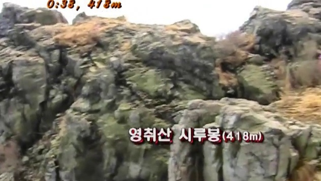 시루봉 자막과 함께 담긴 거친 바위 지형
