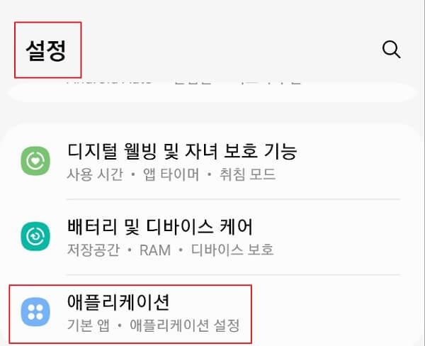 모바일-카카오톡-로그아웃-하는-법