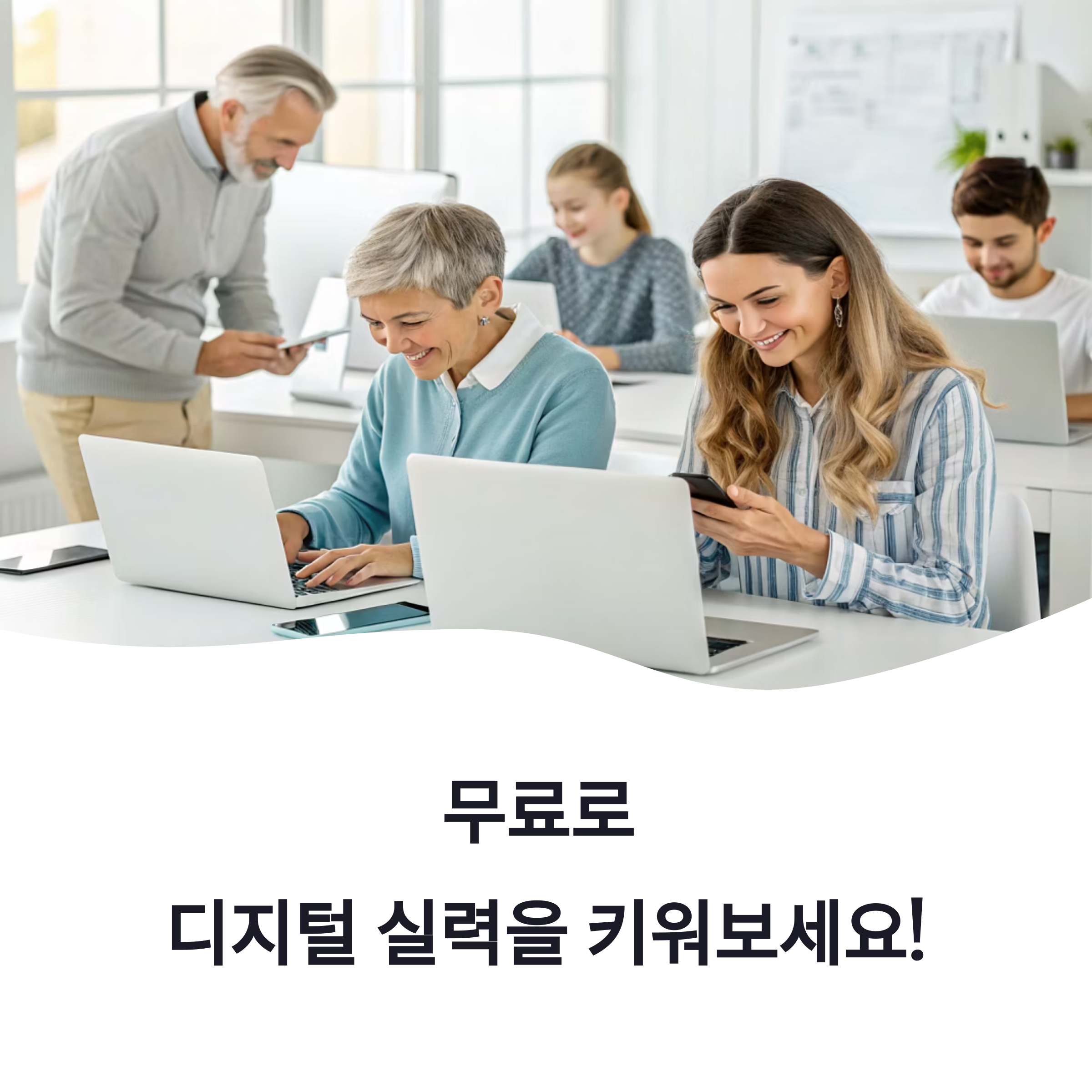 디지털배움터 무료강의