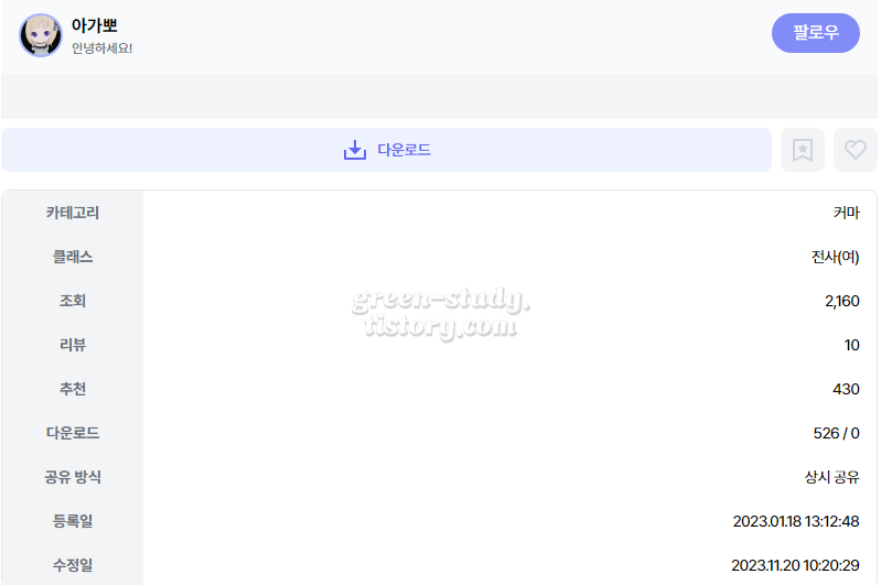 로아 커스터마이징 방법_2.webp