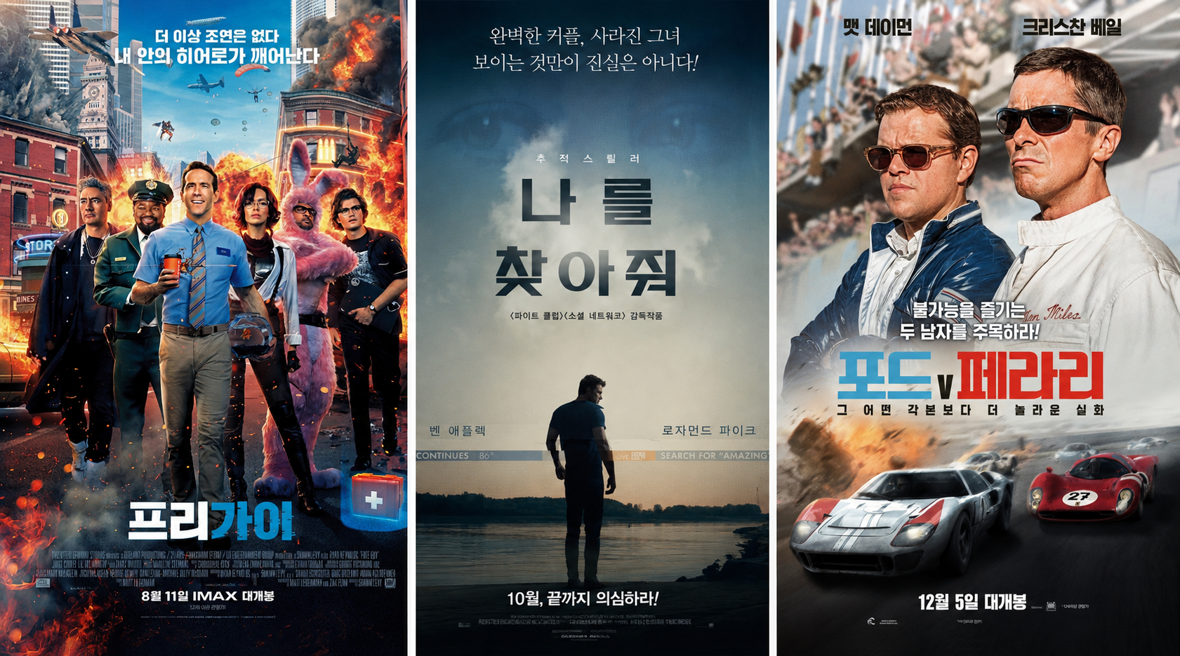 디즈니 영화 추천 포스터