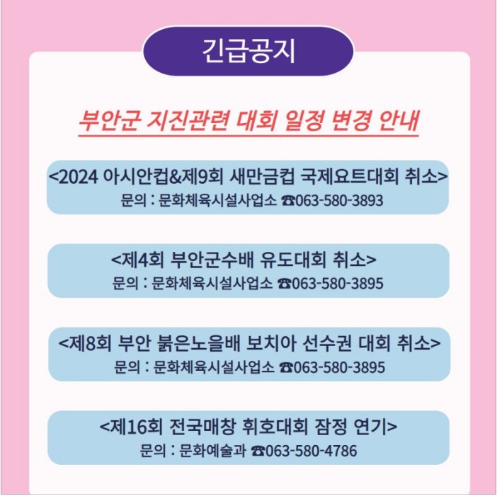 찾아가는 재난 심리지원 안심서비스