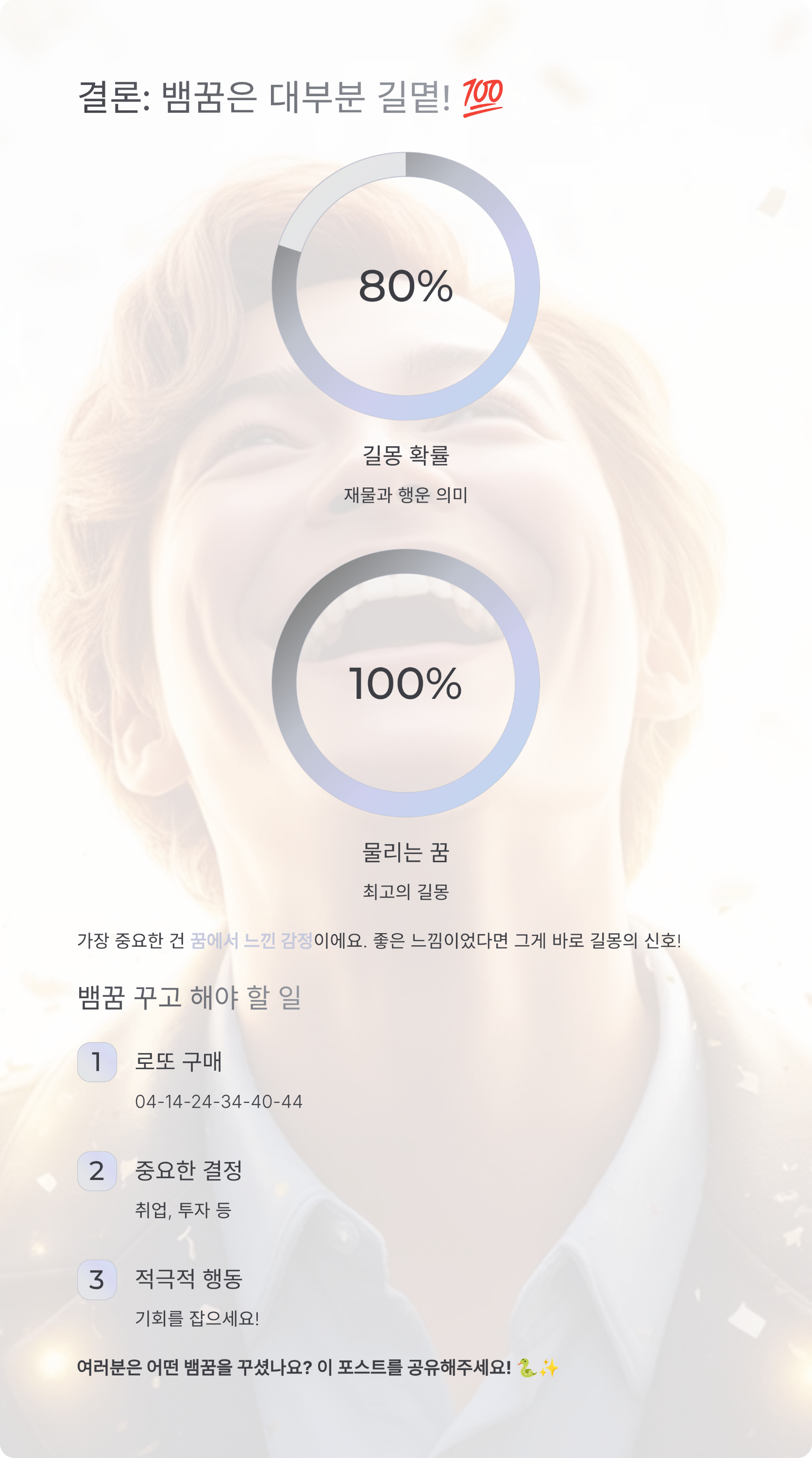 뱀꿈 해몽 총정리