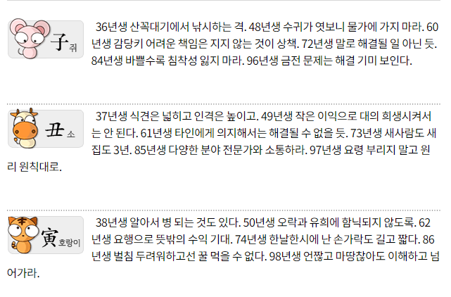 조선일보동아일보네이버오늘의운세홈페이지