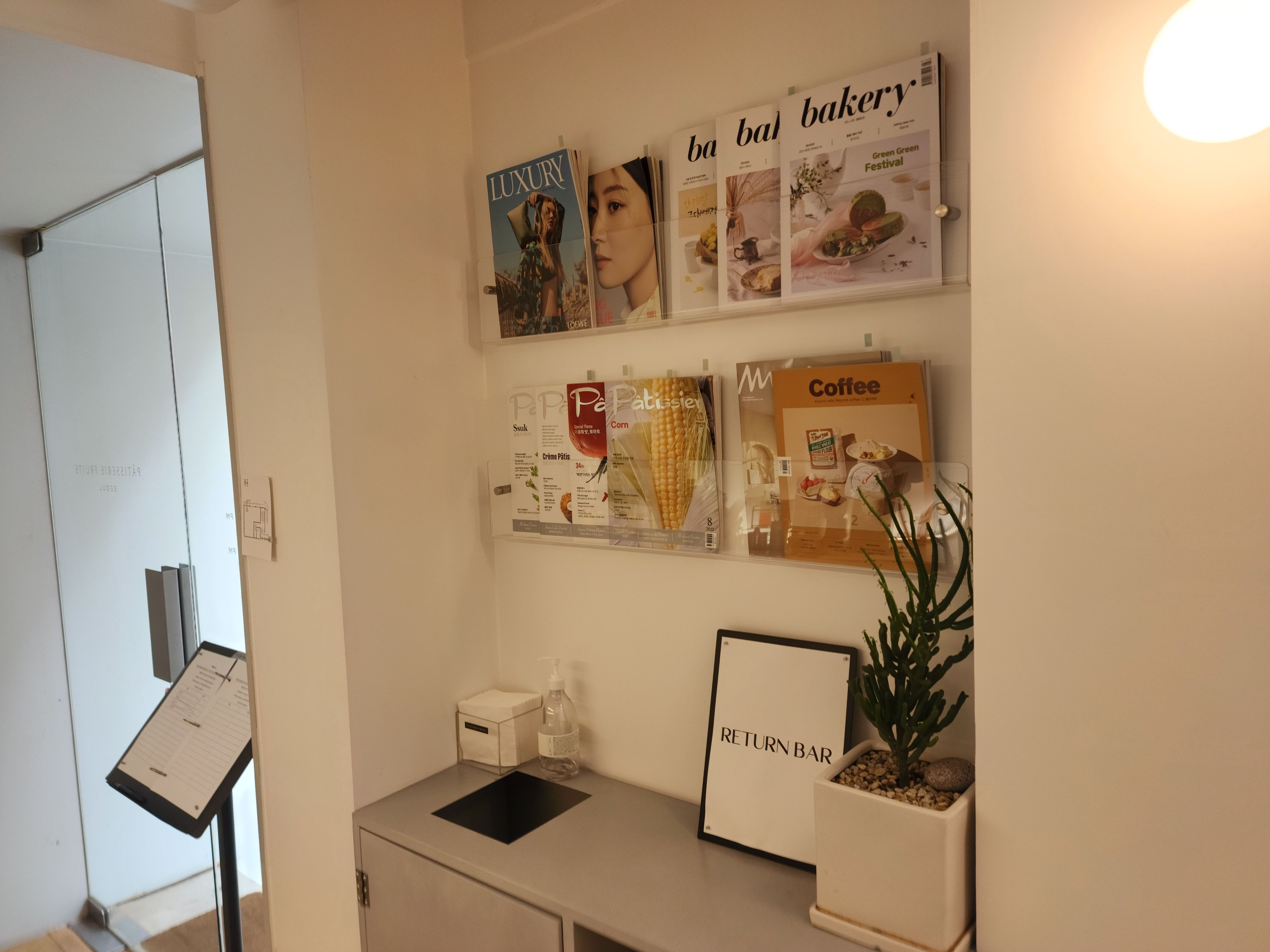 파티세리후르츠