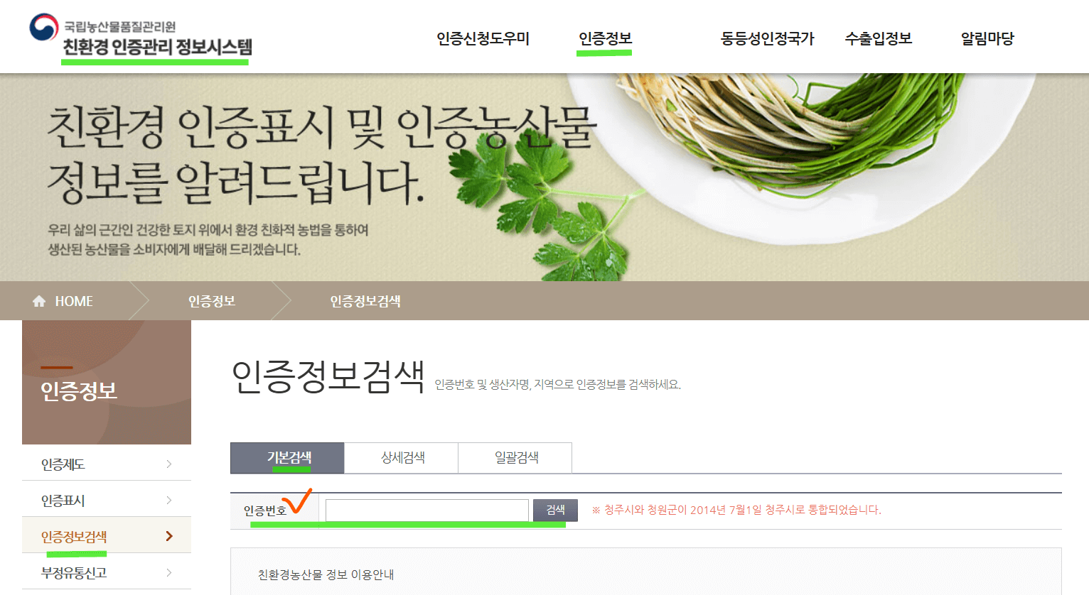 조회방법