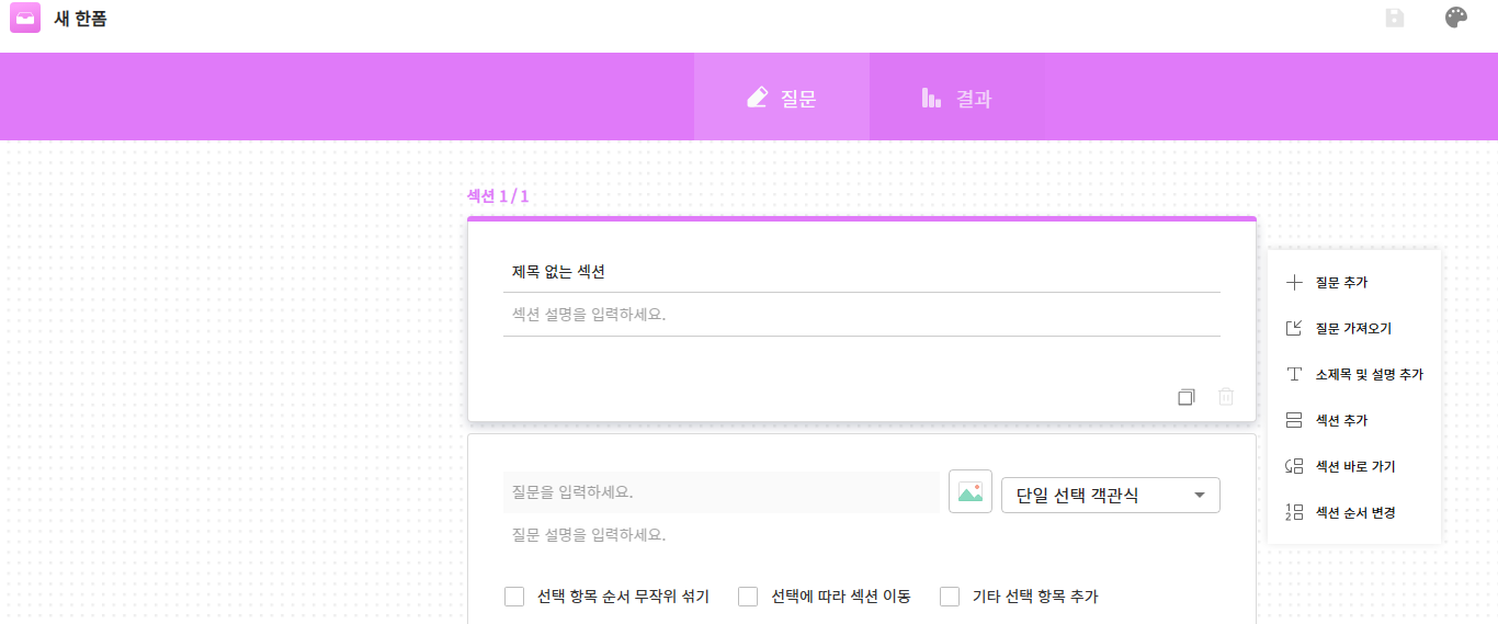한컴오피스(한컴 독스) 무료 사용 방법 - 한폼