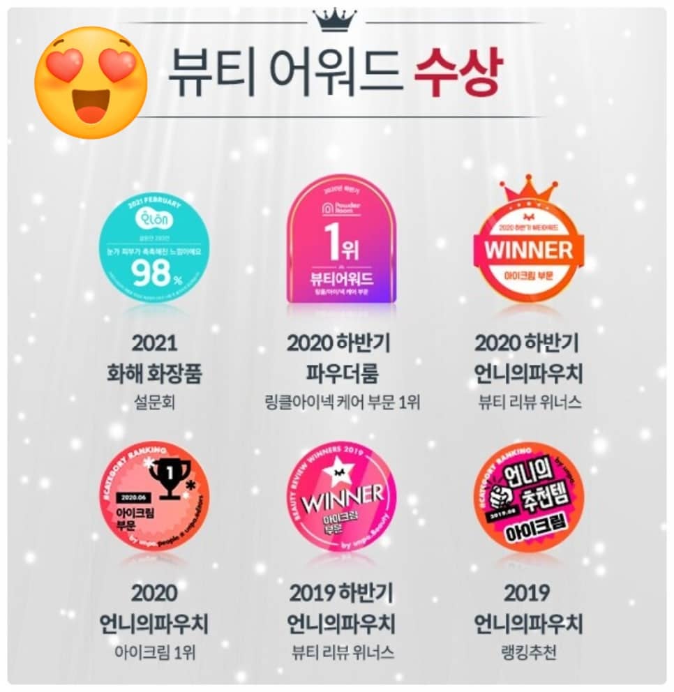 유세린 하이알루론 아이크림