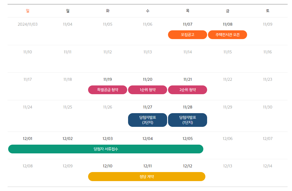 일산 메이포레 3단지