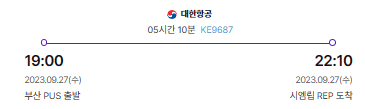 캄보디아 출발 항공편