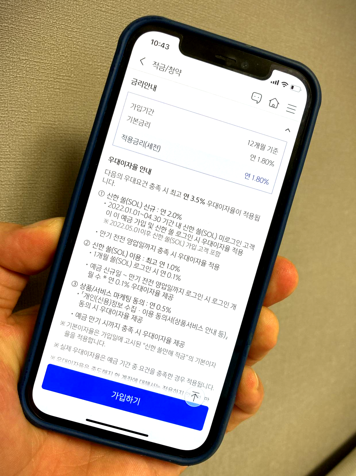 신한-쏠만해-적금