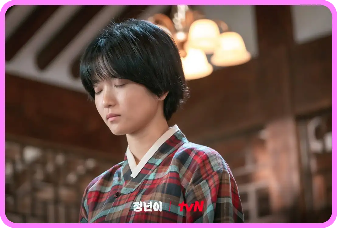 정년이 다시보기