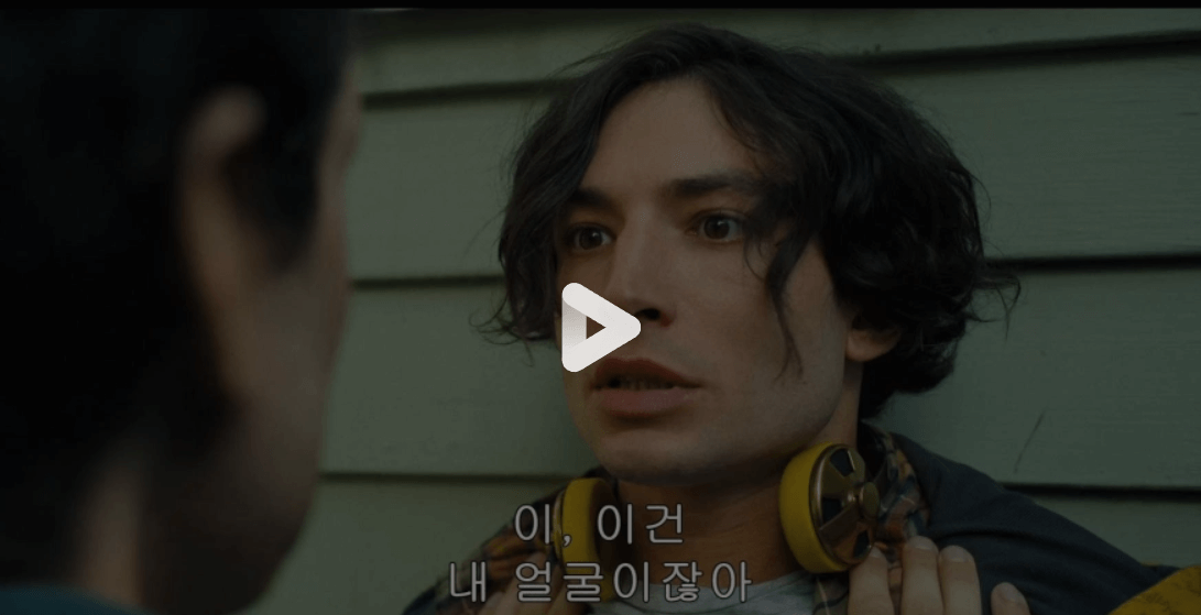 플래시 줄거리 예고편