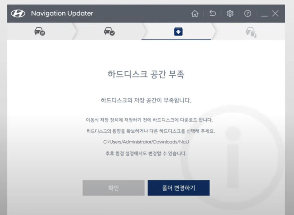 기아 자동차 네비게이션 업데이트 및 무선업데이트(+2023)
