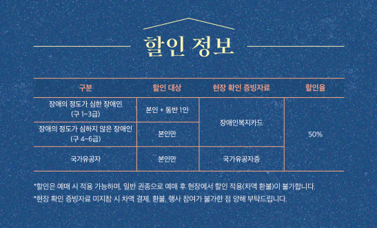 2025 덕수궁 야간개장 주요 행사 예매하기