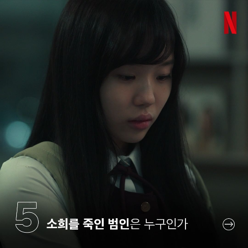 더글로리